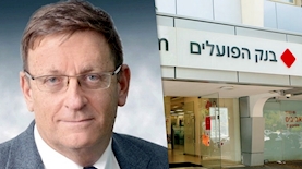 עודד ערן יו"ר בנק הפועלים, צילום: תמר מצפי, יח"צ